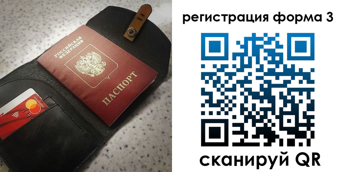 временная регистрация в квартире в Фокино