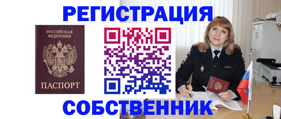 прописка поиск в Фокино