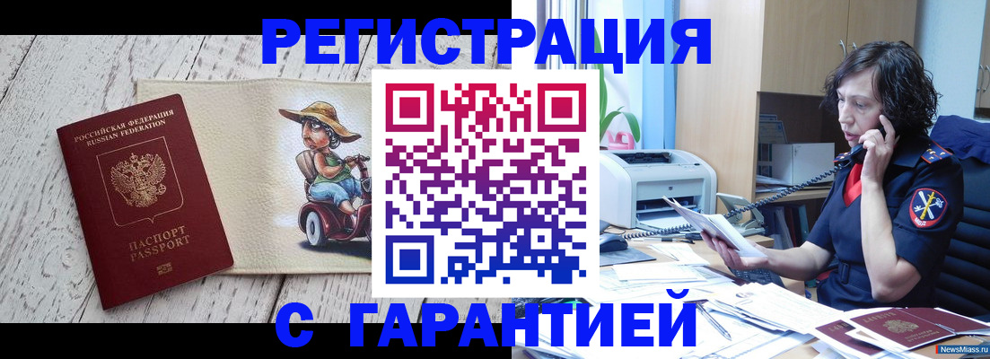 регистрация для школы в Фокино
