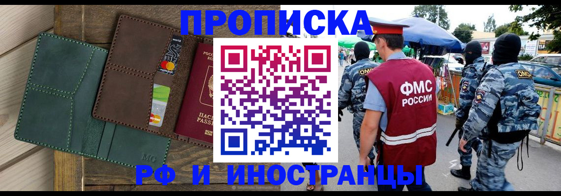 временная регистрация госуслуги в Фокино